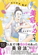 �����ł��A�������e�o�J�ł��B