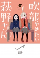 ������߂������삳�� 2 ���N�`�����s�I���E�R�~�b�N�X