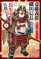 �֓��`���ɐ��܂�ς�����̂ŁA�D�c�M���ɍ����肵�Ē���������̂�ڎw���܂�! 5 ���N�`�����s�I���E�R�~�b�N�X