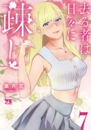 ����҂͓��X�ɑa�� 7 �����O�`�����s�I���E�R�~�b�N�X