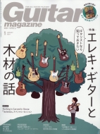 Guitar magazine編集部/Guitar Magazine (ギター・マガジン) 2024年 1月号
