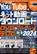 Magazine (Book)/Youtubeͥåư+dvd  ֥롼쥤˾ƤƥƥӤǸ 2024 ǥåmook