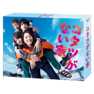 Kotatsu Ga Nai Ie Blu-Ray Box