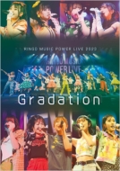 RINGO MUSIC POWER LIVE 2023 〜Gradation〜(2DVD)