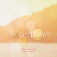 Movie Silent Love (Original Motion Picture Soundtrack)