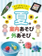 �Ă̎��������сE�O������ ���������񂶂�! 12�����̂��傤��