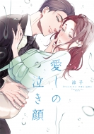 �����̋����� Only Lips Comics �߂���R�~�b�N�I���W�i��