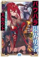 �p���n�����E�E�ҁA�����R����D�ҋ��ŃX�J�E�g����� 2 -�E�҃����L���O1�ʂȂ̂Ɏ��肪�S�~�߂��Đ����ł��܂���-�K�K�K�u�b�N�X