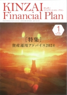 ͻ𸦵եʥ󥷥롦ץʡ󥿡/Kinzai Financial Plan No.467 1