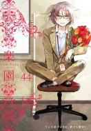 �y�� Le Paradis 44