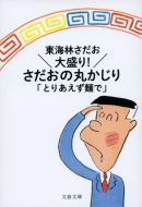 쳤Ӥ/! δݤ Ȥꤢ? ʸʸ
