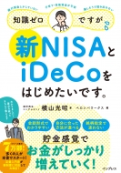 ��������/�μ������Ǥ�������nisa��ideco��Ϥ��᤿���Ǥ���