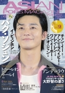 Asian Pops Magazine 167
