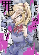 ���Č��ʂӂ�́A�߂ł���? 3 �K���K���R�~�b�N�Xonline