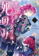 �����̃G���f�B���O�͎��̂� 5 �t���[�X�R�~�b�N