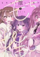 ������񐄂��Ă�!? �� �r�[���R�~�b�N�X