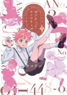 �M�t�e�b�h�E�A�m�}���B�Y 1 �r�[���R�~�b�N�X