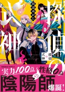 �T��̎��_ 1 �J�h�J���R�~�b�N�Xa�G�[�X