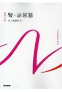 系統看護学講座 25冊セット 系統看護学講座