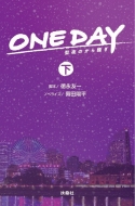 ONE DAY -̂瑛  }KЕ