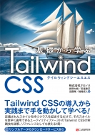 bw Tailwind Css