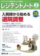 ���W�f���g�m�[�g 2024�N 2����