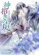 �_�����̒� 9 ���̂�\���ĉԂ͍炭 �W�p�ЃI�����W����