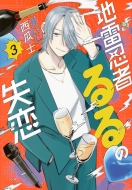 �n���E�҂��̎��� 3 ���[�j���Okc