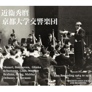 Hidemaro Konoe / Kyoto University Symphony Orchestra : Live Recording 1964 to 1971 (4CD)