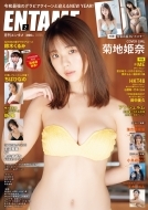 Entame (�G���^��)2024�N 2����