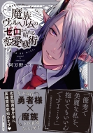 �������B���w�����̃[������n�߂������p Arca Comics