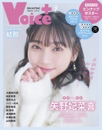 Magazine (Book)/Voice+ Vol.7 ߥåå