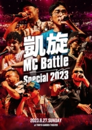 Various/mc Battle -special 2023- At ǥ󥷥