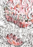 ���Ԃ肦��!