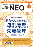 Book/ԂÎ҂̐厏 With Neo 2024N 1 37 1