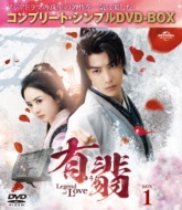 L -legend Of Love-Dvd Box1 Rv[g Vvdvd-box