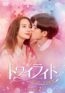 Twilight~Koi ga Hajimarujikan~DVD-SET2