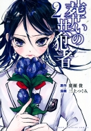 �����̋��Ǝ� 2 Kc�f���b�N�X