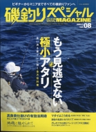 ��ނ�X�y�V����magazine Vol.08 ��l 2024�N 3��������