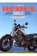 Honda Rebel Bible [^[}KWbN