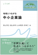 nƂȂ钆Ƙ_ Y-knot Musubu