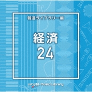 TV Soundtrack/Ntvm Music Library ƻ饤֥꡼ к24
