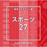 TV Soundtrack/Ntvm Music Library ƻ饤֥꡼ ݡ27