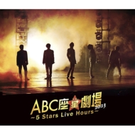 ABC(X^[)2023 `5 Stars Live Hours`(Blu-ray)