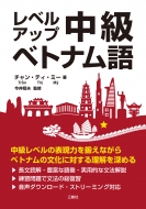 ���x���A�b�v�E�����x�g�i����