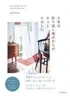 �l���͐܂�Ԃ��n�_���炪�����Ƃ��̂���