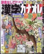 �����J�i�I�� 2024�N 3����