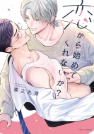 ������n�߂Ă���Ȃ���? �t���[���R�~�b�N�X