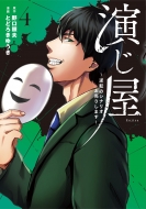 Ȥɤ椦/餸 -žΥʥꥪꤷޤ- 4 Only Lips Comics㥳ߥåꥸʥ