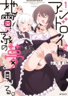 �A���h���C�h�͒n���n�̖�������B 1 Mf�R�~�b�N�X �t���b�p�[�V���[�Y